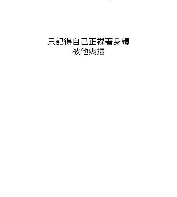 玩转学姊 - 第69話-兩顆鮮鮑輪流啖 - page 118