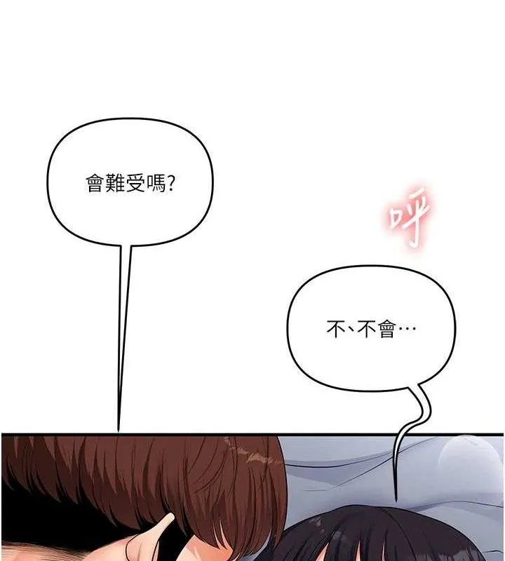 玩转学姊 - 第69話-兩顆鮮鮑輪流啖 - page 119