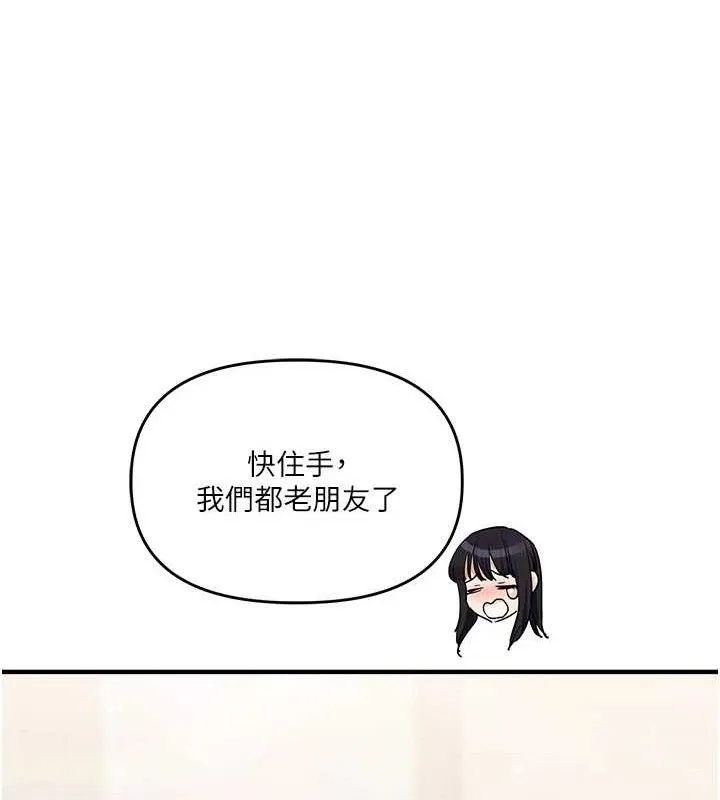玩转学姊 - 第69話-兩顆鮮鮑輪流啖 - page 127