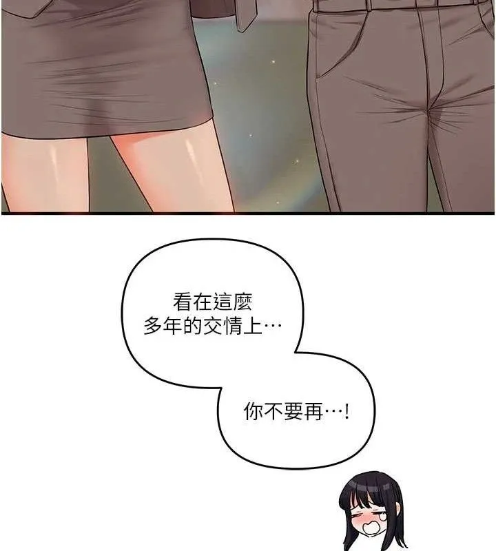玩转学姊 - 第69話-兩顆鮮鮑輪流啖 - page 129