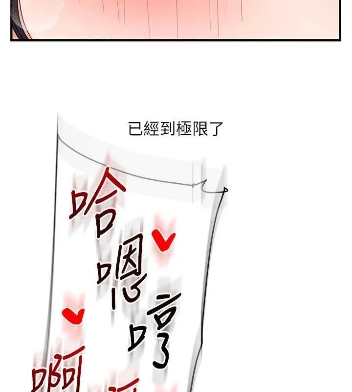 玩转学姊 - 第69話-兩顆鮮鮑輪流啖 - page 134