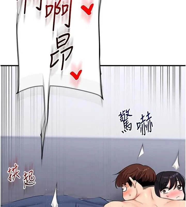 玩转学姊 - 第69話-兩顆鮮鮑輪流啖 - page 135