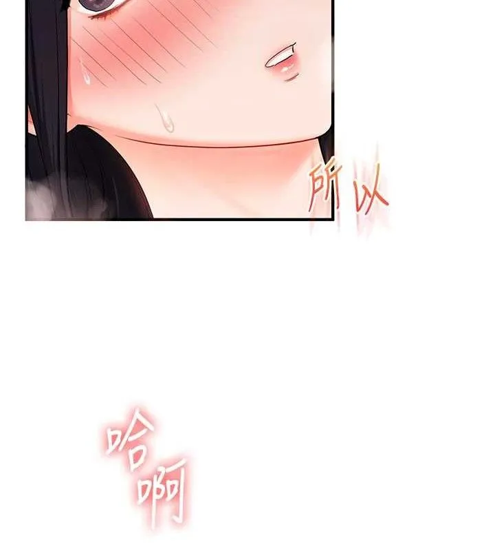 玩转学姊 - 第69話-兩顆鮮鮑輪流啖 - page 139
