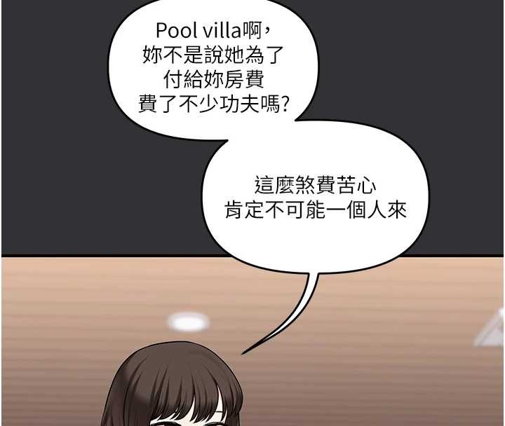 玩转学姊 - 第96話-事與願違的激情 - page 4