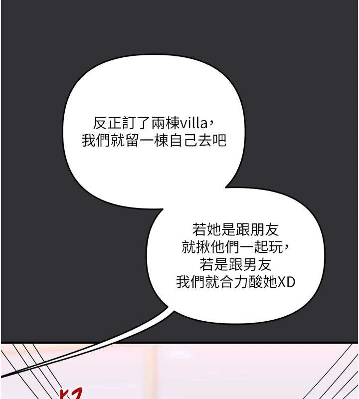 玩转学姊 - 第96話-事與願違的激情 - page 7