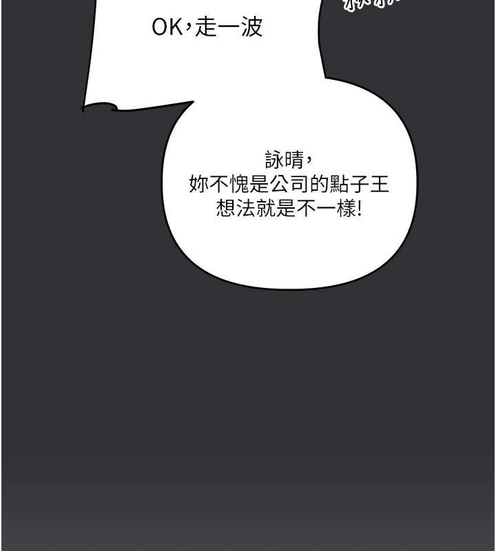玩转学姊 - 第96話-事與願違的激情 - page 10