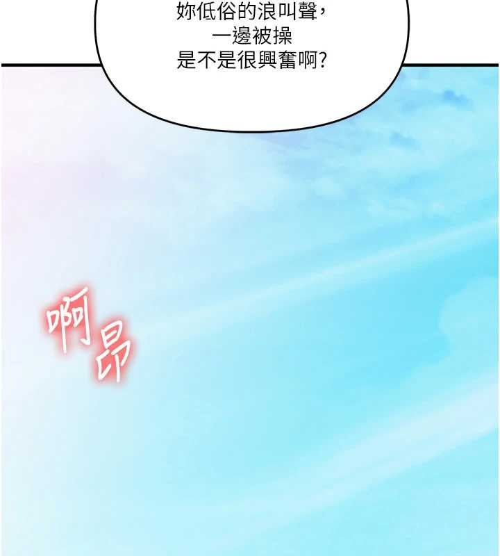 玩转学姊 - 第96話-事與願違的激情 - page 13