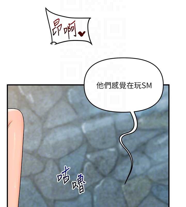玩转学姊 - 第96話-事與願違的激情 - page 20