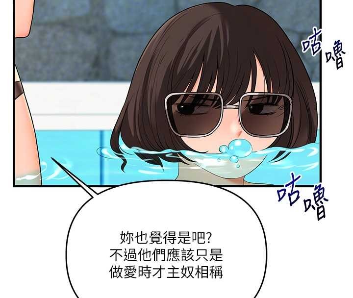 玩转学姊 - 第96話-事與願違的激情 - page 21