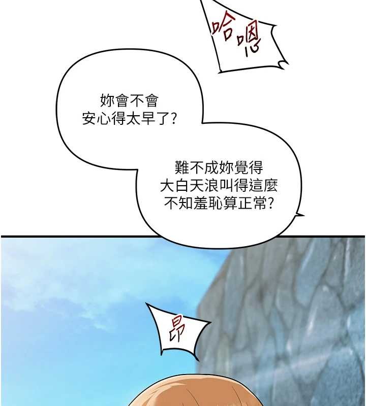 玩转学姊 - 第96話-事與願違的激情 - page 23