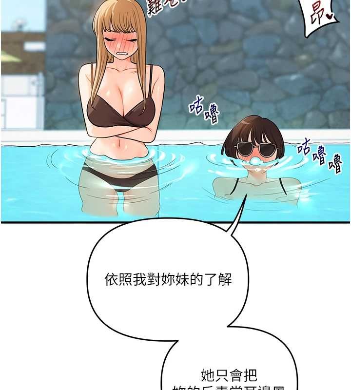 玩转学姊 - 第96話-事與願違的激情 - page 27