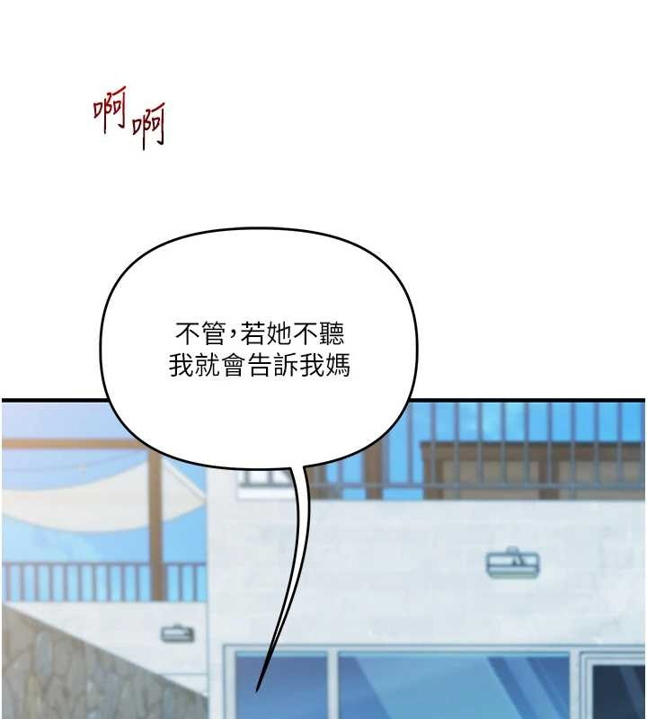 玩转学姊 - 第96話-事與願違的激情 - page 29