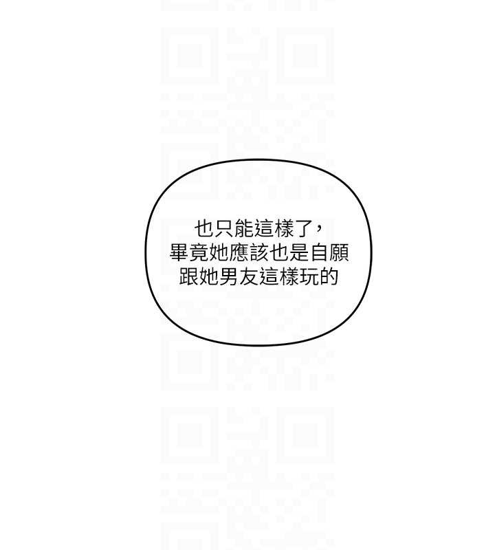 玩转学姊 - 第96話-事與願違的激情 - page 34