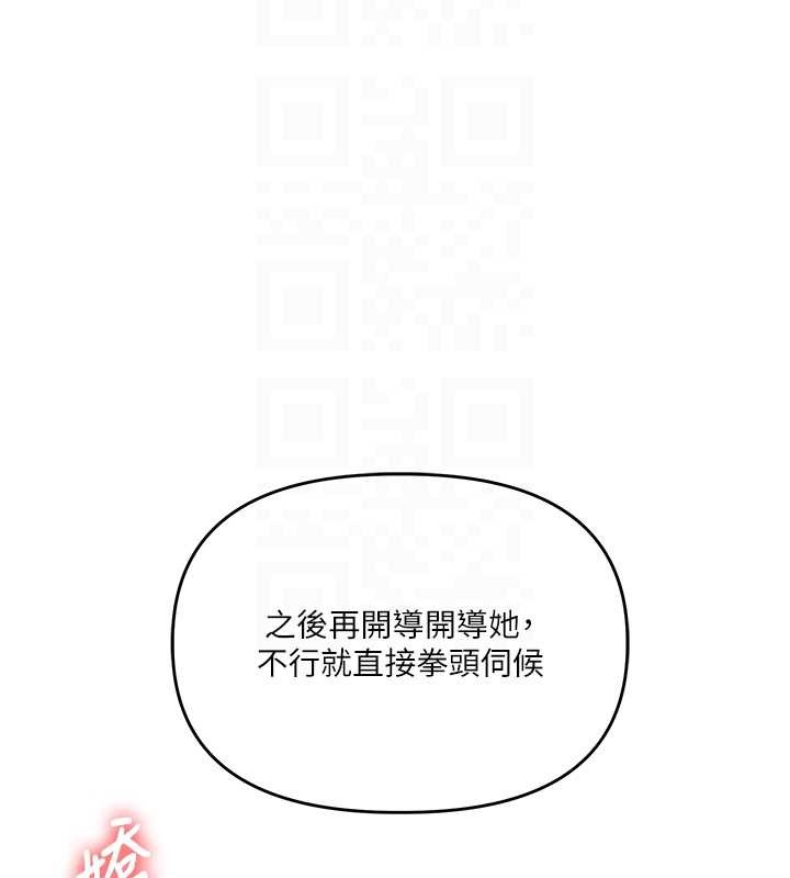 玩转学姊 - 第96話-事與願違的激情 - page 35