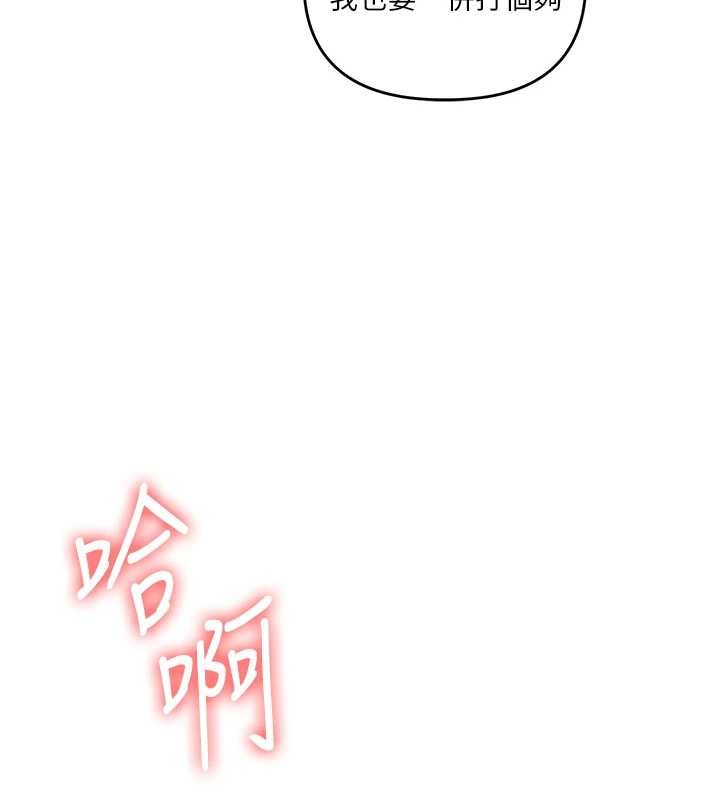 玩转学姊 - 第96話-事與願違的激情 - page 39