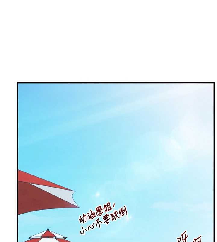 玩转学姊 - 第96話-事與願違的激情 - page 45