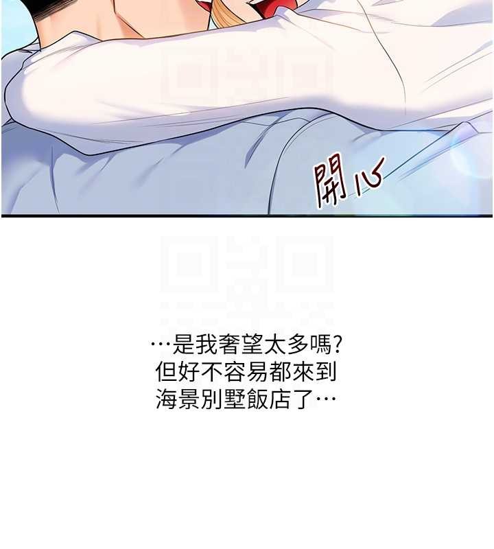 玩转学姊 - 第96話-事與願違的激情 - page 49