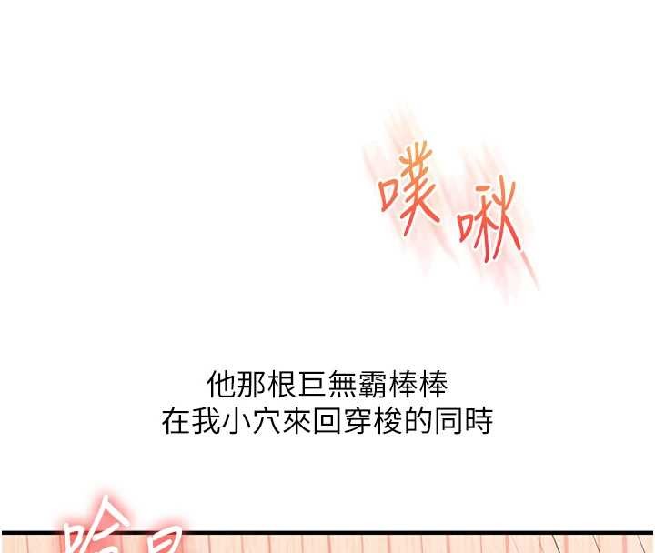玩转学姊 - 第96話-事與願違的激情 - page 76