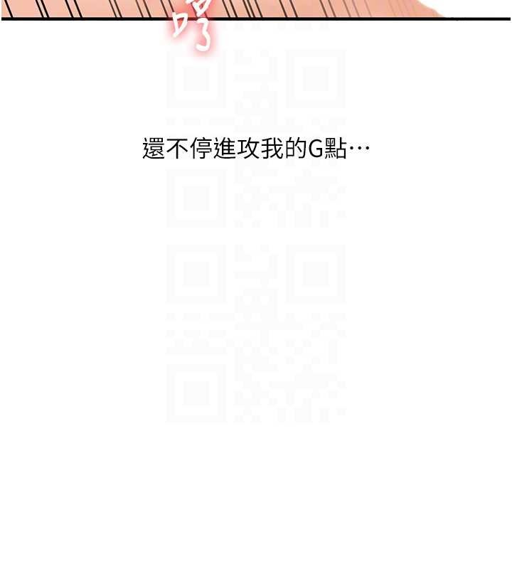 玩转学姊 - 第96話-事與願違的激情 - page 79