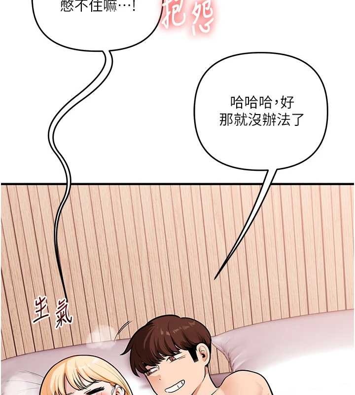 玩转学姊 - 第96話-事與願違的激情 - page 81