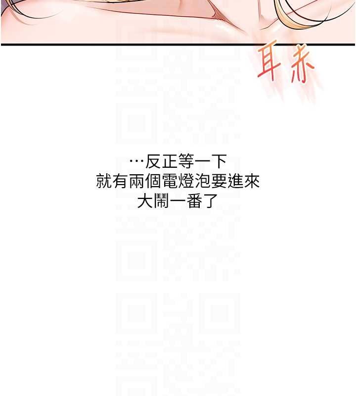 玩转学姊 - 第96話-事與願違的激情 - page 92
