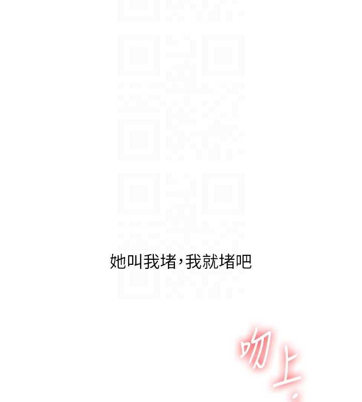 玩转学姊 - 第96話-事與願違的激情 - page 93