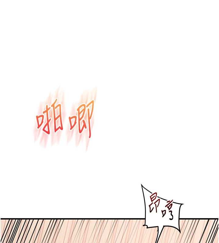 玩转学姊 - 第96話-事與願違的激情 - page 103