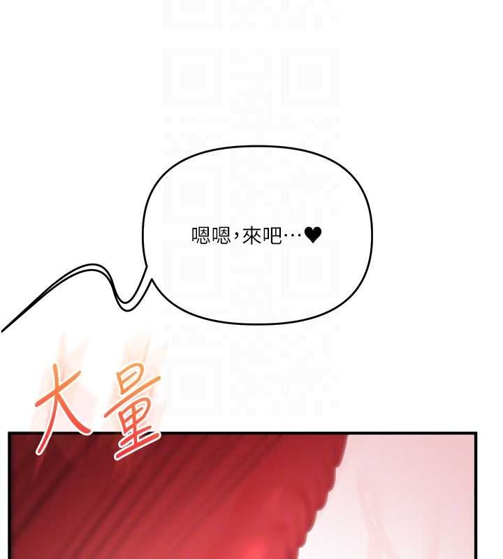 玩转学姊 - 第96話-事與願違的激情 - page 107