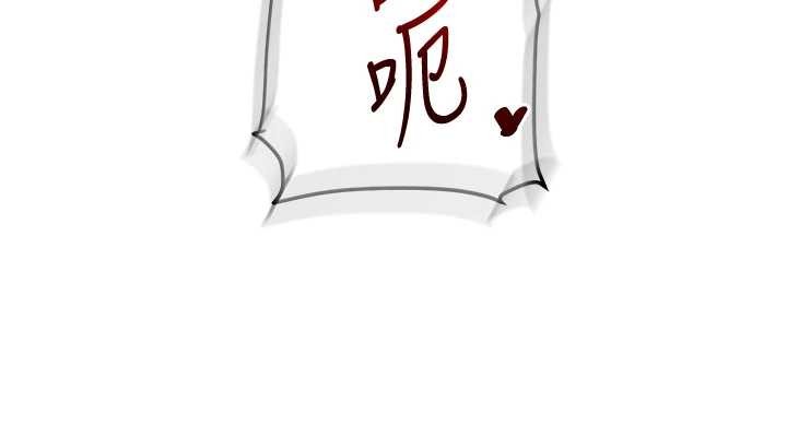 玩转学姊 - 第96話-事與願違的激情 - page 118