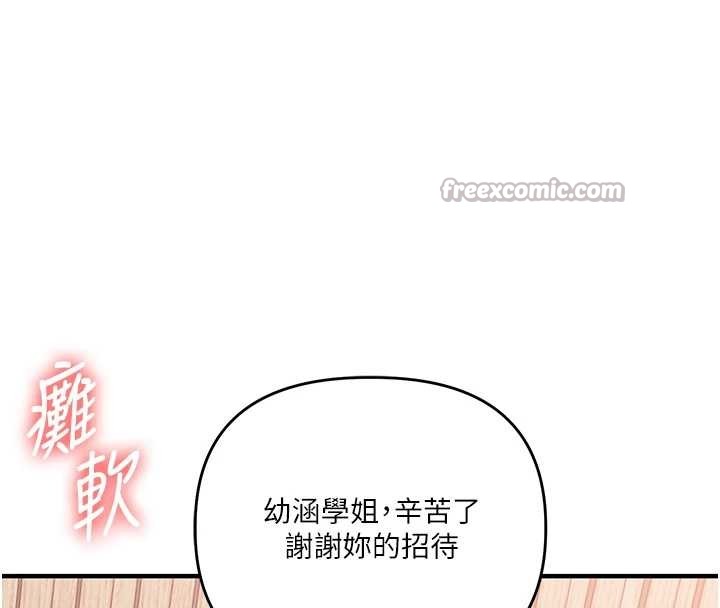 玩转学姊 - 第96話-事與願違的激情 - page 126