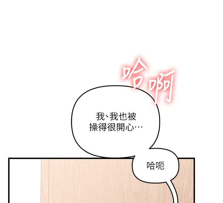 玩转学姊 - 第96話-事與願違的激情 - page 130