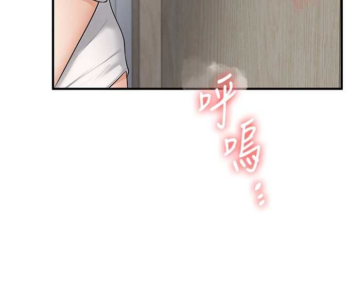 玩转学姊 - 第96話-事與願違的激情 - page 134