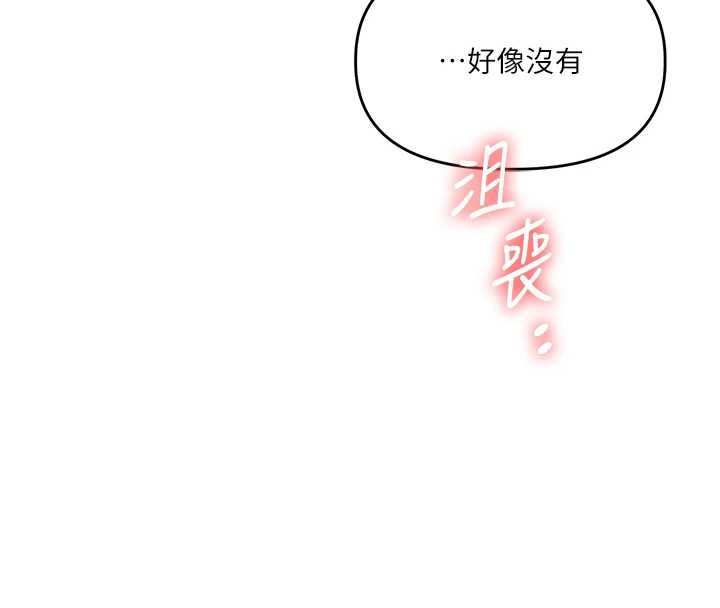玩转学姊 - 第96話-事與願違的激情 - page 139