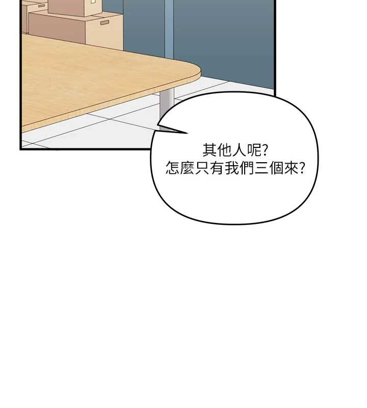 玩转学姊 - 第96話-事與願違的激情 - page 145
