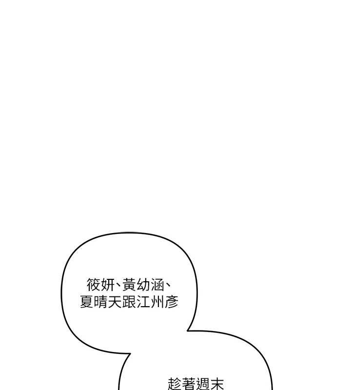玩转学姊 - 第96話-事與願違的激情 - page 146