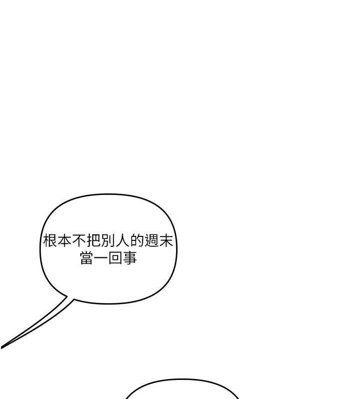 玩转学姊 - 第96話-事與願違的激情 - page 149
