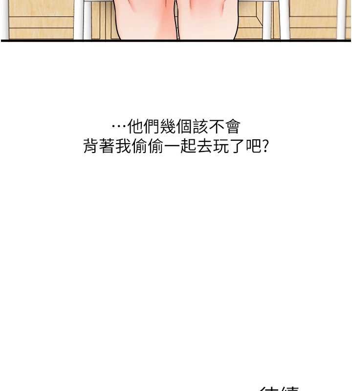 玩转学姊 - 第96話-事與願違的激情 - page 152