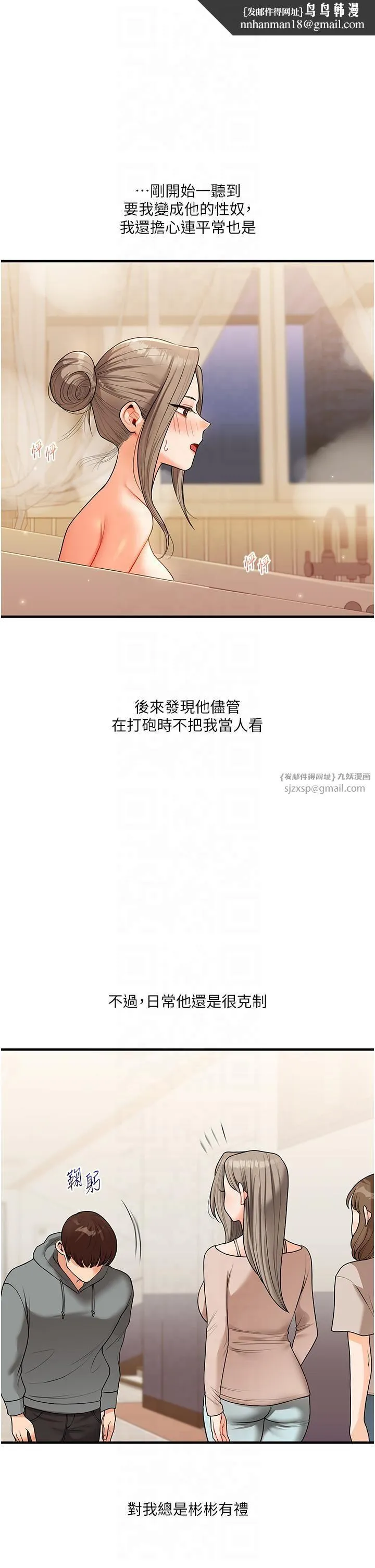 玩转学姊 - 第38話-極品後花園名單+1 - page 1
