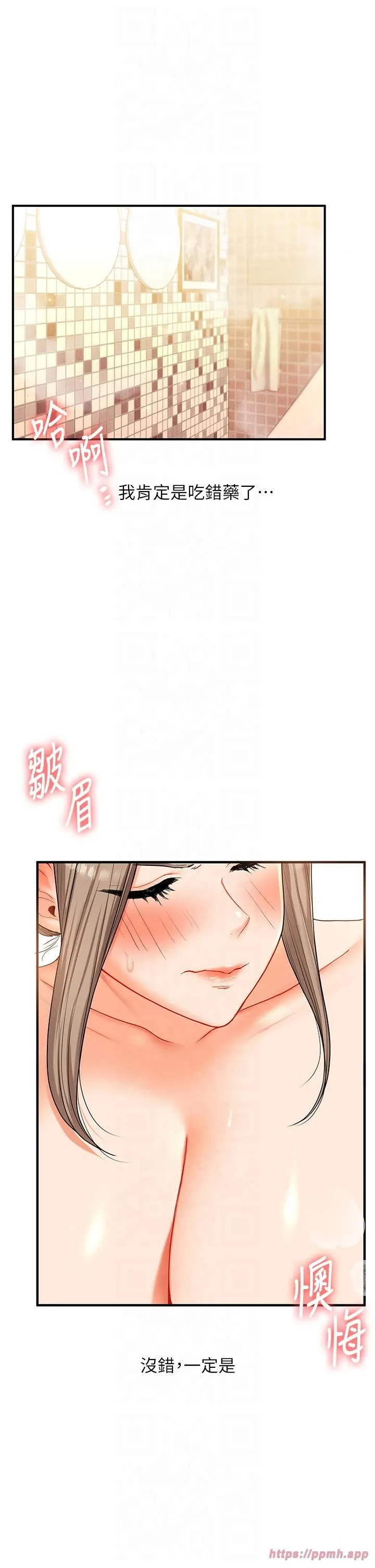 玩转学姊 - 第38話-極品後花園名單+1 - page 5