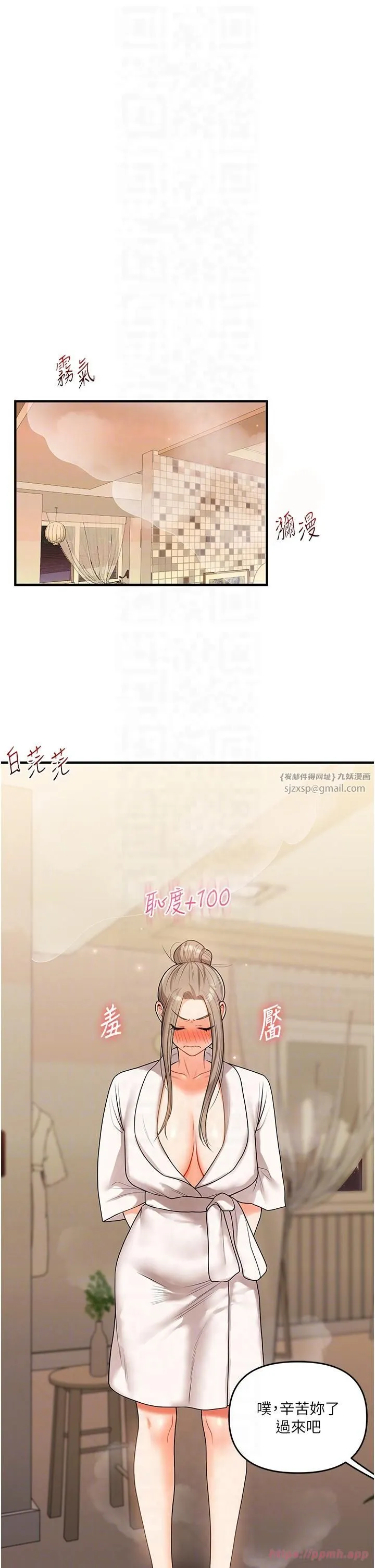 玩转学姊 - 第38話-極品後花園名單+1 - page 10