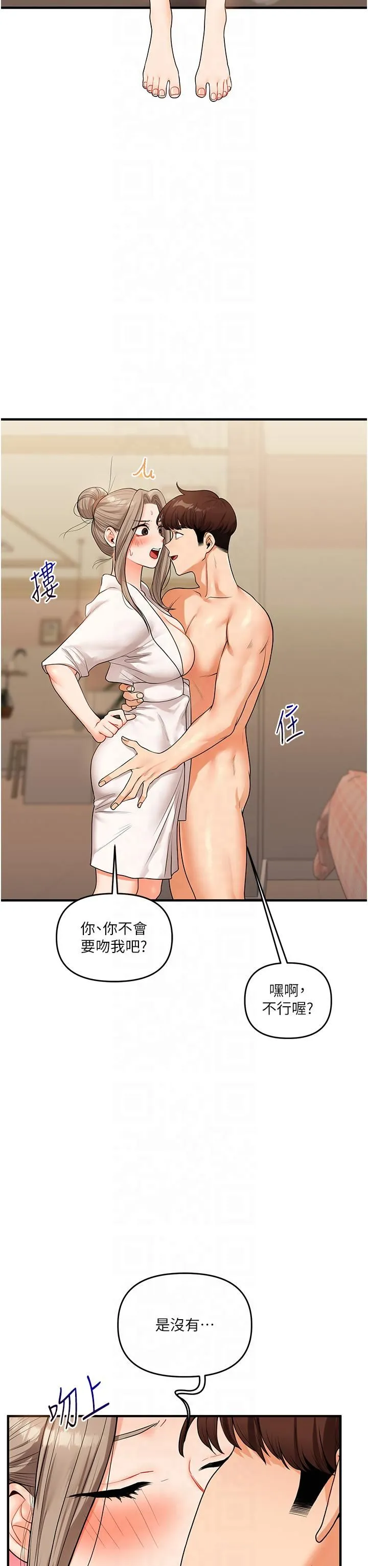 玩转学姊 - 第38話-極品後花園名單+1 - page 11