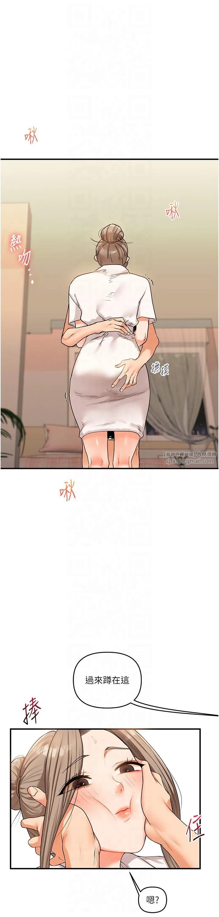 玩转学姊 - 第38話-極品後花園名單+1 - page 13