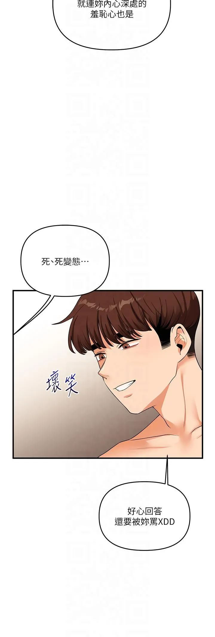 玩转学姊 - 第38話-極品後花園名單+1 - page 16
