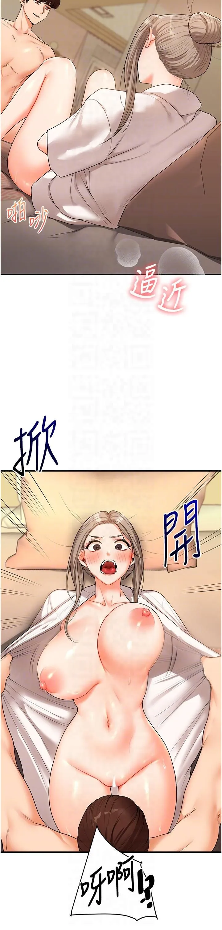 玩转学姊 - 第38話-極品後花園名單+1 - page 18