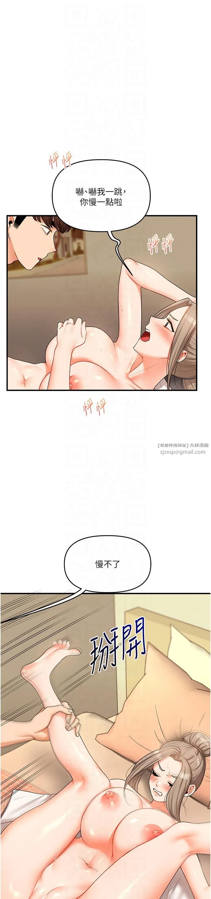 玩转学姊 - 第38話-極品後花園名單+1 - page 19