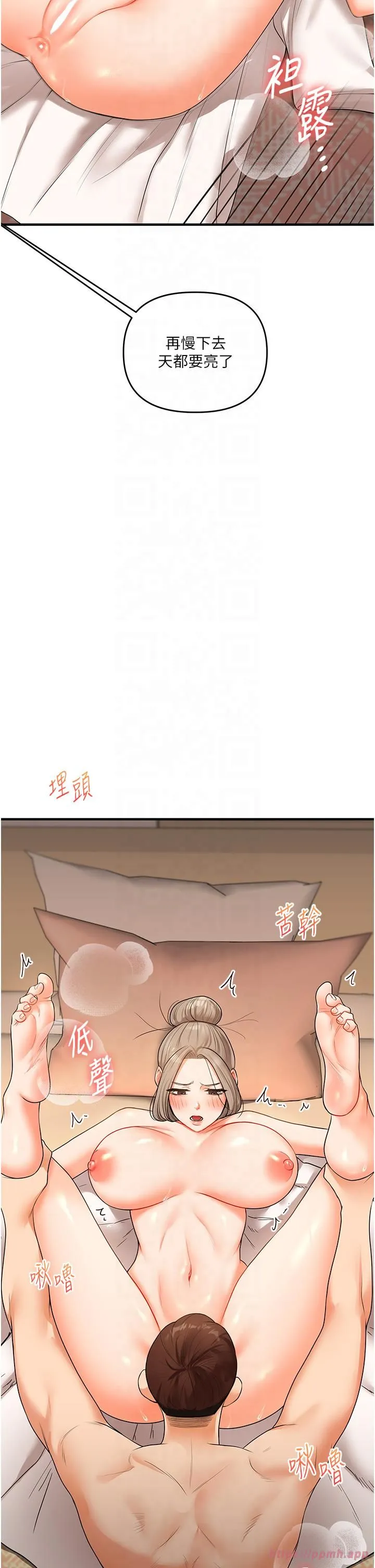 玩转学姊 - 第38話-極品後花園名單+1 - page 20