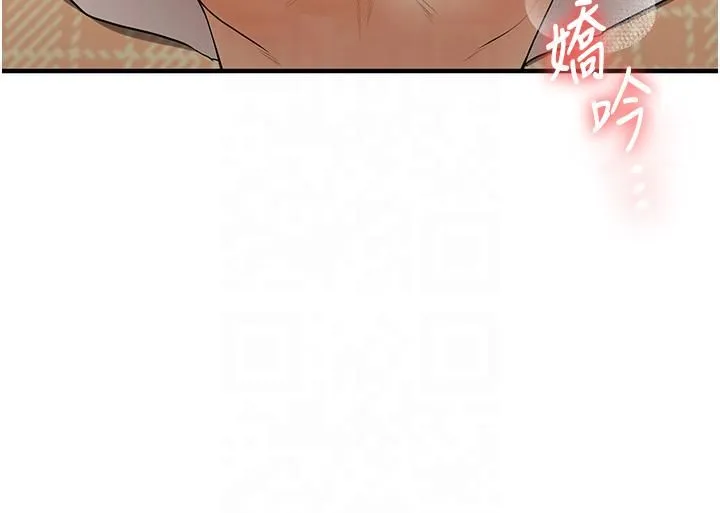 玩转学姊 - 第38話-極品後花園名單+1 - page 21