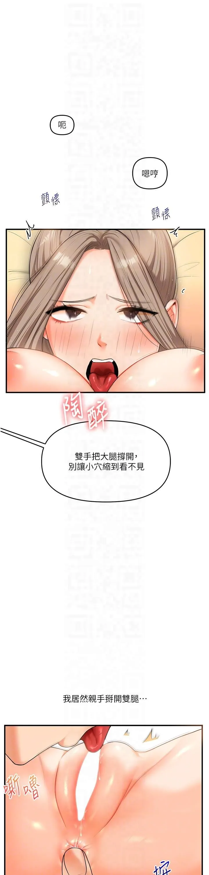 玩转学姊 - 第38話-極品後花園名單+1 - page 22