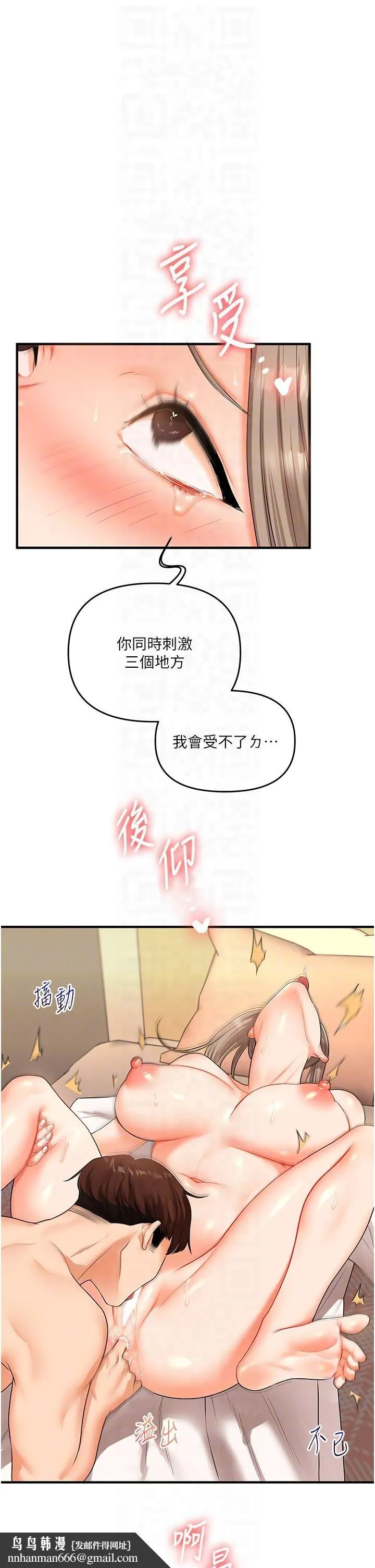 玩转学姊 - 第38話-極品後花園名單+1 - page 26