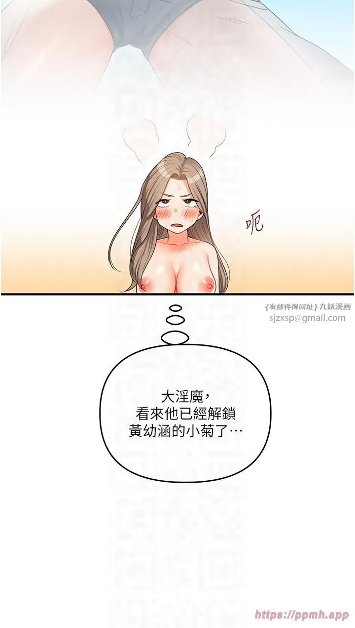 玩转学姊 - 第38話-極品後花園名單+1 - page 30